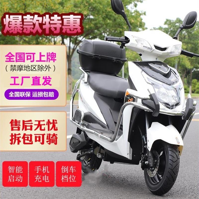 96V山区爬坡王电动车72V高速大功率成人长跑踏板两轮锂电瓶摩托车