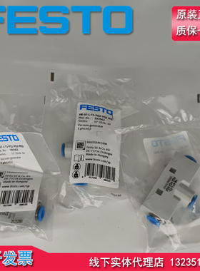 原装 FESTO 真空发生器 VN-07-L-T3-PQ2-VQ2-RQ2 193562 全新现货
