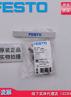原装FESTO费斯托 先导止回阀 HGL-3/8-B 530032 HGL-1/2-B 530033