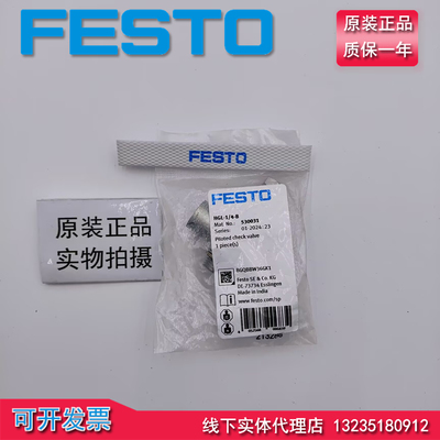 原装FESTO费斯托先导止回阀