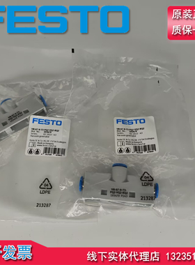 原装 FESTO 193479 真空发生器 VN-07-H-T3-PQ2-VQ2-RQ2 全新现货