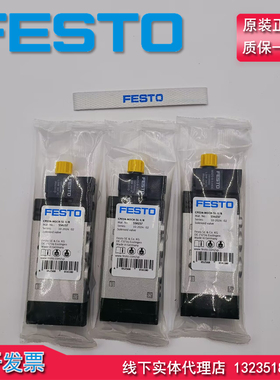 原装 费斯托 FESTO 550237 电磁阀 CPE14-M1CH-5L-1/8 正品当天发