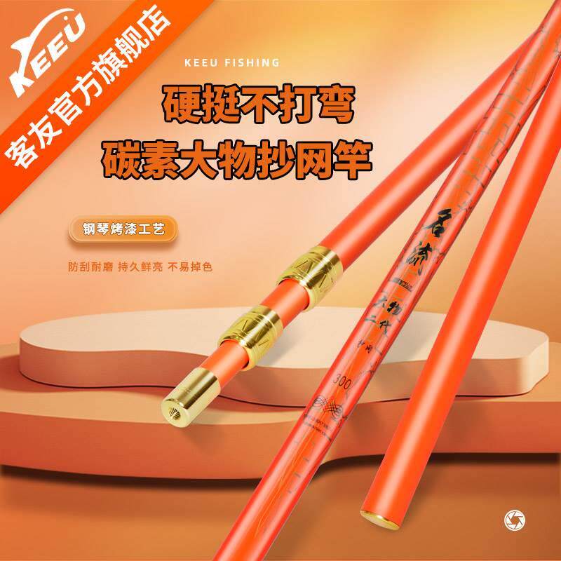 客友名流大物抄网杆碳素抄网竿超轻超硬伸缩抄网捞鱼杆抄鱼竿加厚