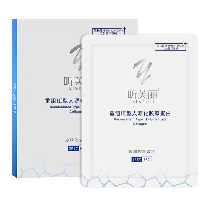 昕芙丽重组iii型人源化胶原蛋白面膜5贴/盒