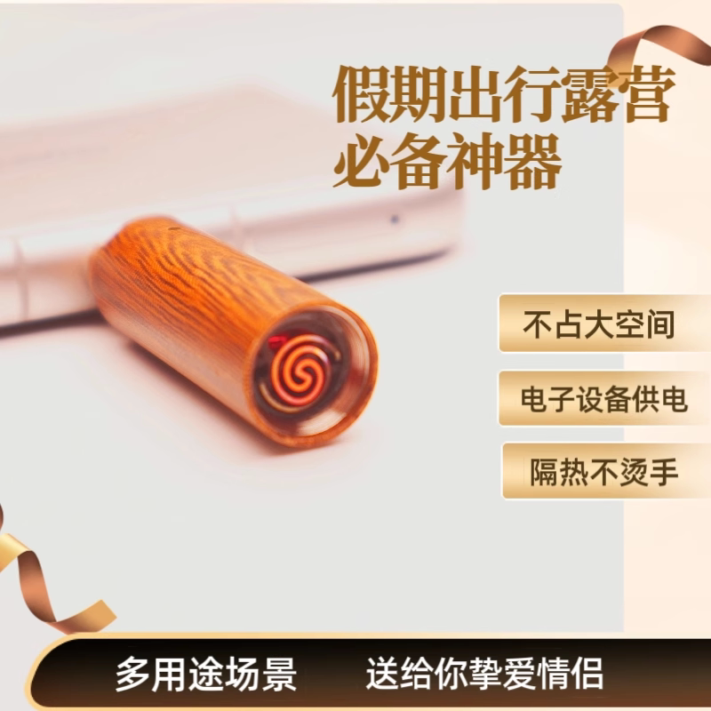 户外专用点烟器手机电子Type-C口设备插电吹气点烟潮流防摔点烟器