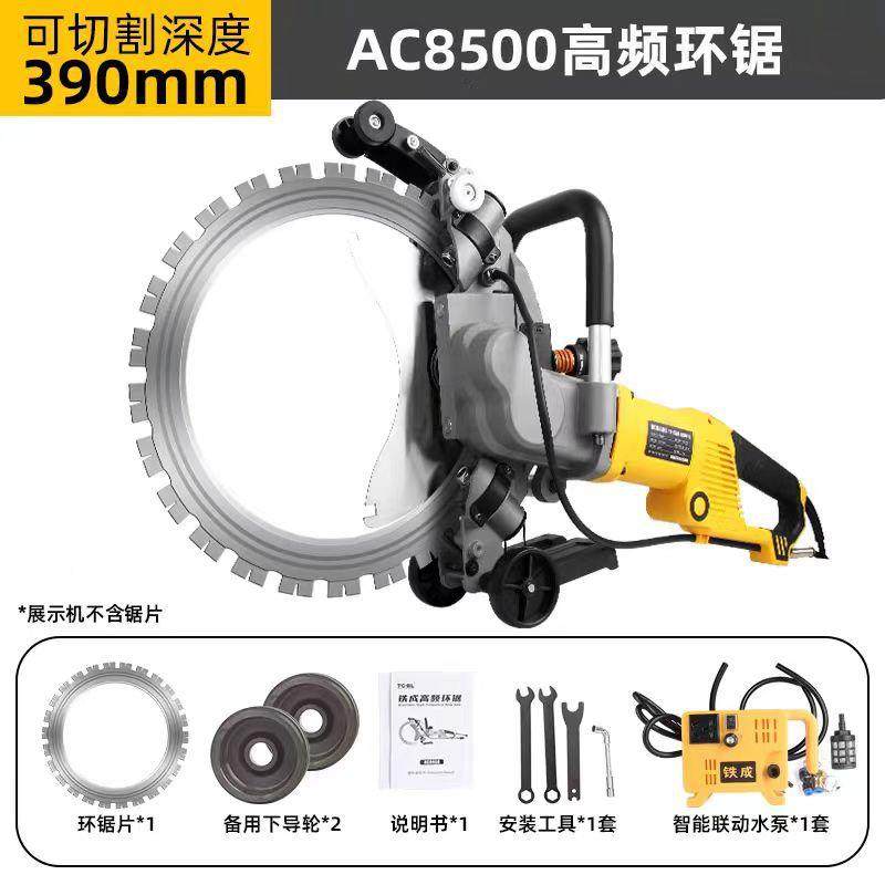 混凝切高土频环切锯手提高频墙机墙大功率无873刷切割机厂家现货