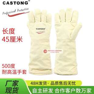 45灵活防烫耐磨布工业家用 CASTONG卡司顿500度耐高温手套YBBB15