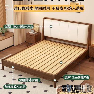 床全实木软现包床代简约木家用卧室双人床1米JKV5胶床1橡米8单人