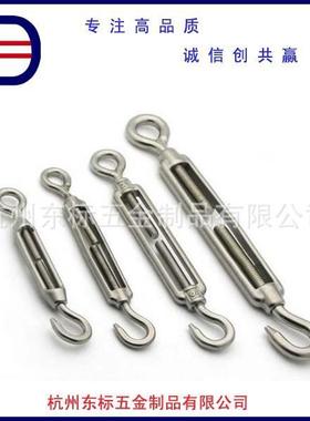 04紧不锈钢花兰螺丝开体花篮螺栓UZT链条收拉紧器紧绳OC器型M16