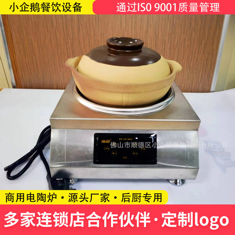 商用港式复古光波煲仔饭机