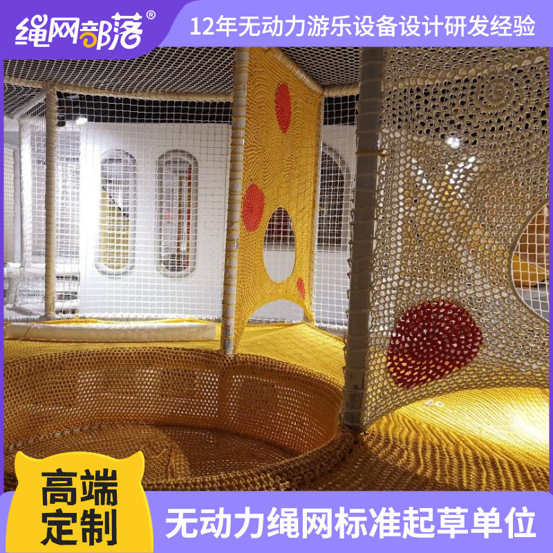 绳网部落大型室内外乐园无动力游乐设备儿童攀爬蹦床拓展组合设施