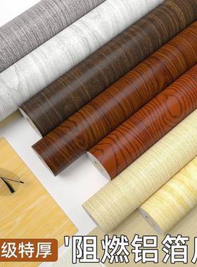 家翻厚新FDF贴膜自衣柜居贴门贴纸粘桌面加厚木纹特防水防潮壁纸