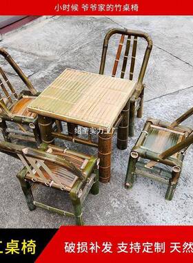 竹椅竹竹凳工子靠背椅手家用儿小桌竹凳编织四川童农村老式OQT竹