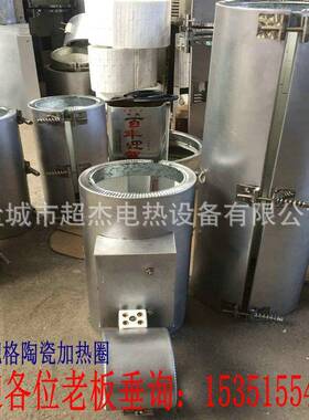 加热注圈瓷发热圈加热器陶铜发热圈挤圈出机塑机云母电热电KKZ炉