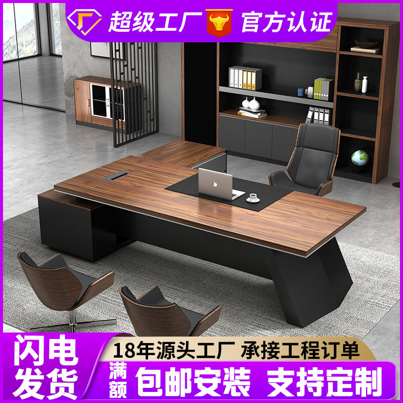 苏州昊翔办公家具老板桌总裁大班台经理桌简约现代办公桌椅组合