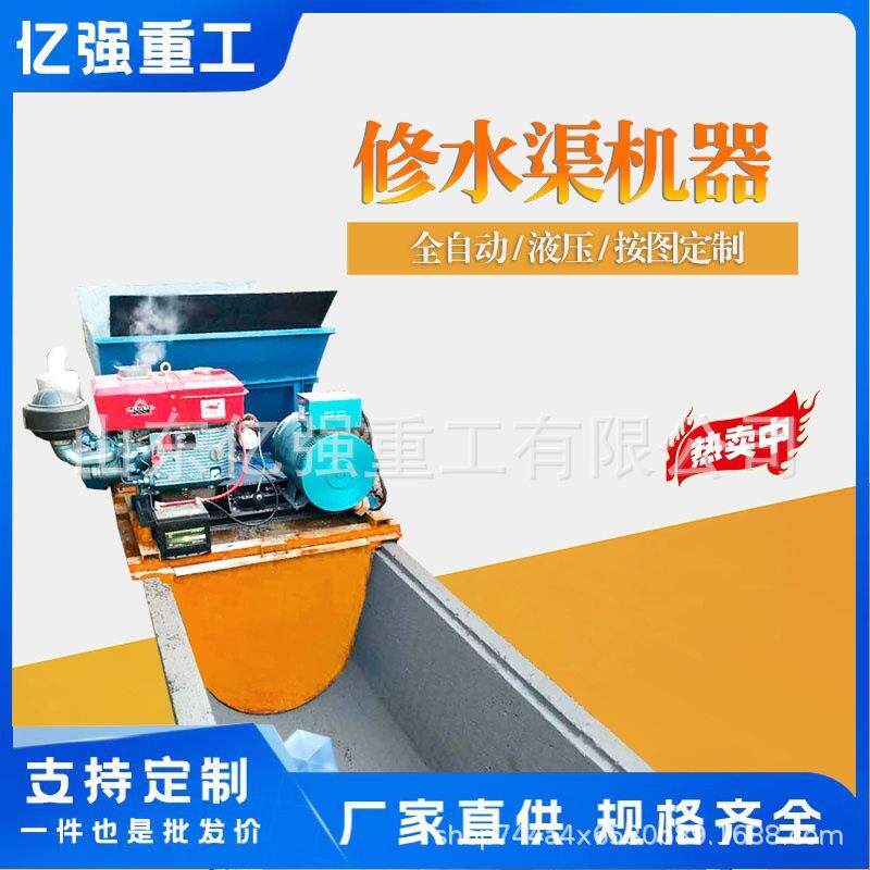 全自动路牙石浇次一成型机马路拦水带滑BPC成模型机路现肩滑模机