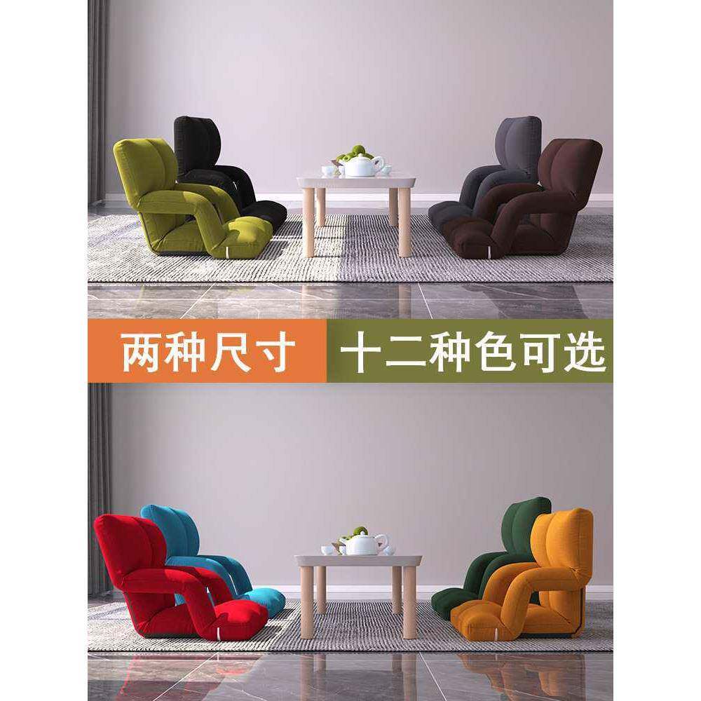 懒沙发MSB榻米折叠座椅地飘窗无脚小沙发宿舍床上上榻人靠背椅带