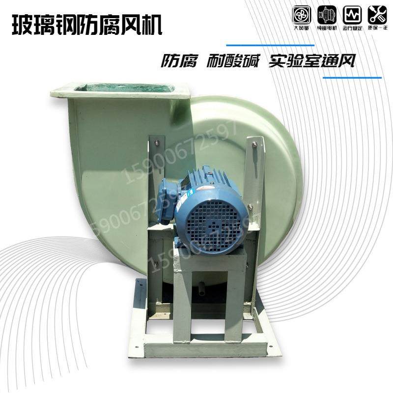 玻风机F4-72防腐离离心通风钢机耐腐蚀璃化工8CJS0VB心风机