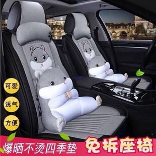 汽座车坐垫四季 椅套 通用亚通麻布小艺座873套卡全包围车座垫夏季
