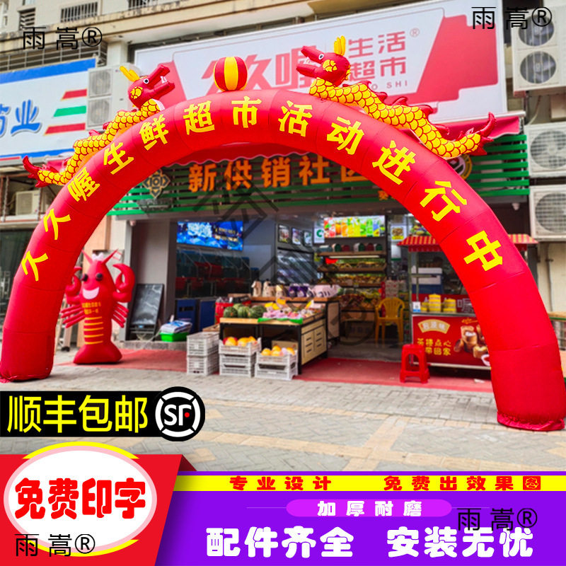 婚庆开业充气双龙彩虹拱门