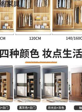 衣柜家用卧室小型宿户出租屋用柜民子经挂济型木质推拉87739门简