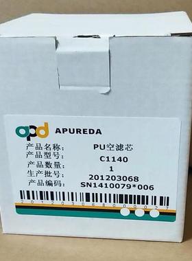 阿普达气滤芯U空滤芯C1140器空P气IKE过滤器芯螺杆空压机空过滤配