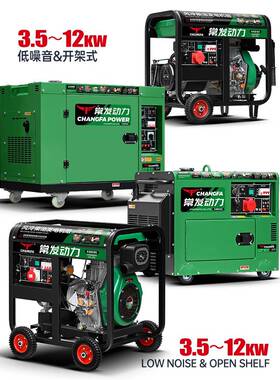 常10K顶配发动力柴油自发电机组家用12千瓦3/58/1/0kw低噪音38v02