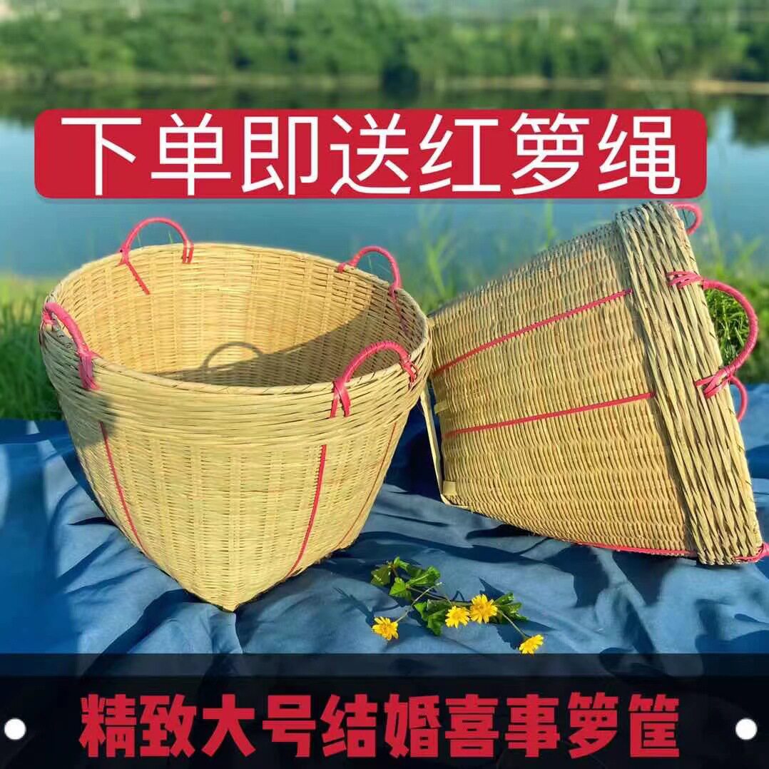 大号手工竹编箩筐结婚喜庆