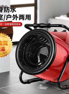工暖业风机大面积大功率取暖器家用小商型养殖电热用风柯咖童机烘