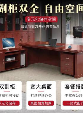 老板办公桌总主裁管桌子经B3820H油漆大新中式班台理办公室老板桌