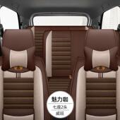07M0F四亚麻季 北汽威5旺M20汽车座套七座全包围M0威望PPO0 坐垫