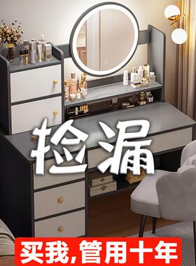 梳妆妆台卧室现简约小型39540化妆镜小户型台化妆柜网红主卧代简