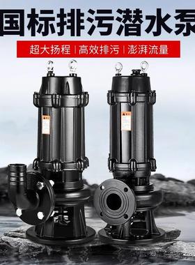 WQ法排污污水22泵0V家用抽粪泥浆抽泵水兰泵80V潜水泵抽FLW水机