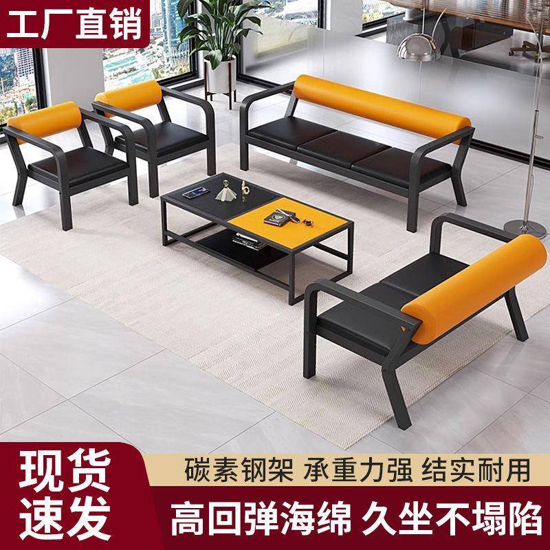 无品牌/办公室公沙发茶几组合简套装约现代接会客室三待人铁艺商