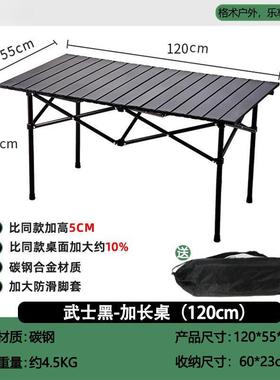 户轻外月桌亮椅蛋卷桌子便携式露营野餐院简易摆地庭摊折叠EYP椅