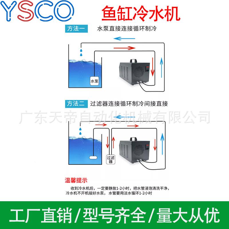 箱鱼缸冷水机降温制冷恒温冷暖静家音用水族两用自QFE动数温显控