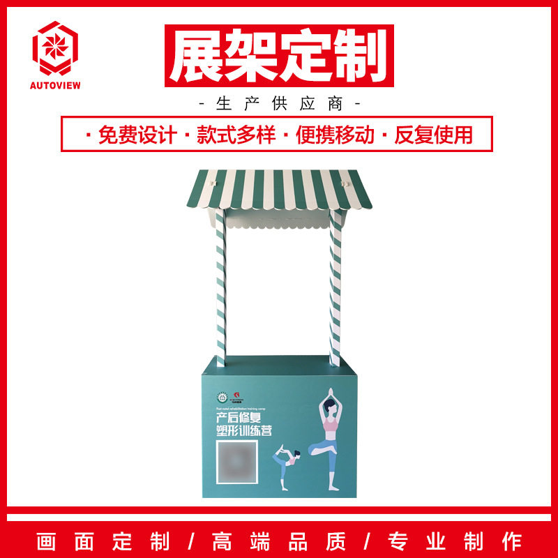 折叠多功能户外促销摊位架