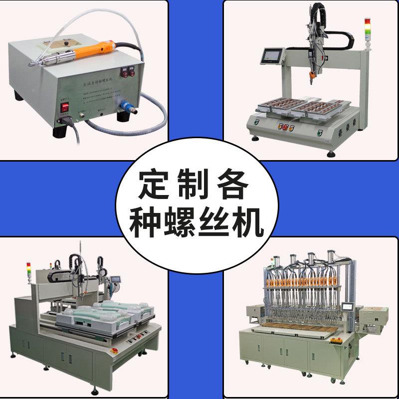 风机多轴式自动锁螺丝丝机吹气动XWU式自拧丝设备自动化锁螺机螺