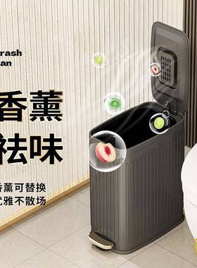 5?用202年不锈F$ph(#g$钢带熏垃圾桶香夹缝卫生间防水脚踏家垃圾
