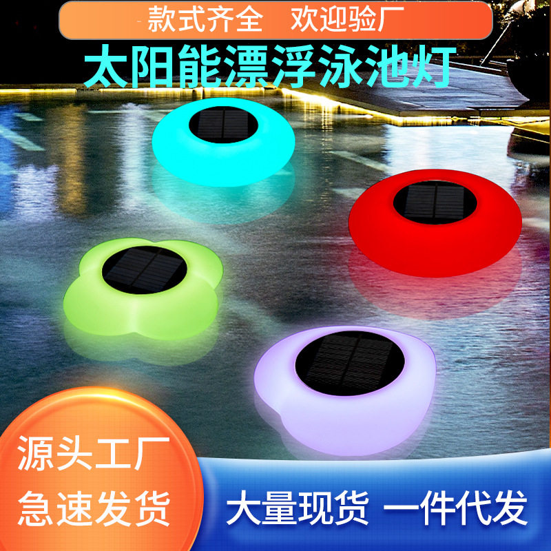 太阳能防水感应七彩草坪灯