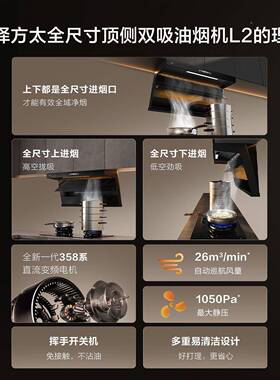 [品]L2油猛烟机吸烟抽机顶侧双吸家用厨房新7字型火LSA烟灶套装