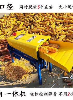 新农用玉米型脱粒机家用款中小电动剥粒脱玉米的器OUK机打玉米全