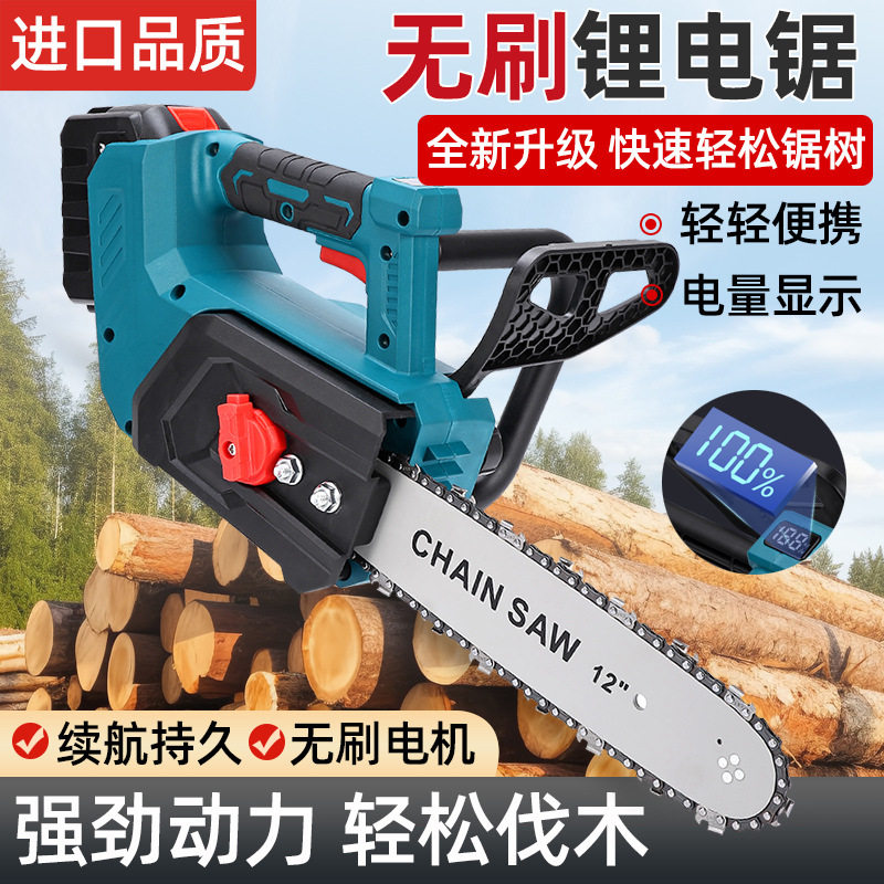 12寸锂电无刷电锯超长续航省力