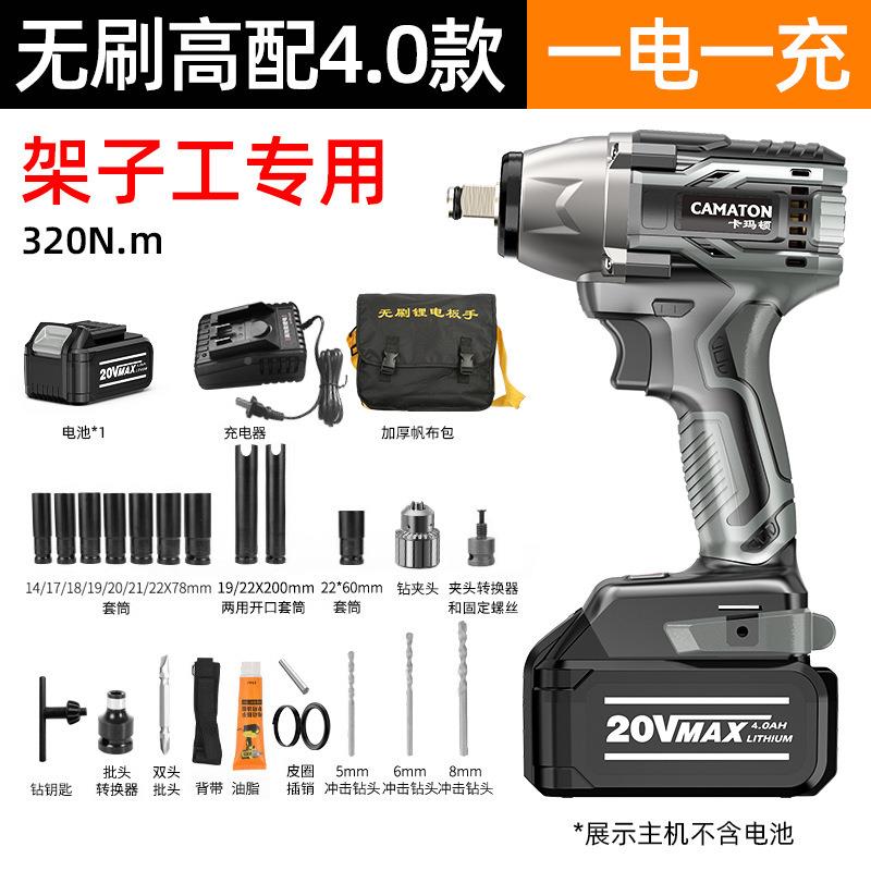 国FAH卡力玛顿无刷动扳手大扭板手锂德电冲击汽电修架子工风炮