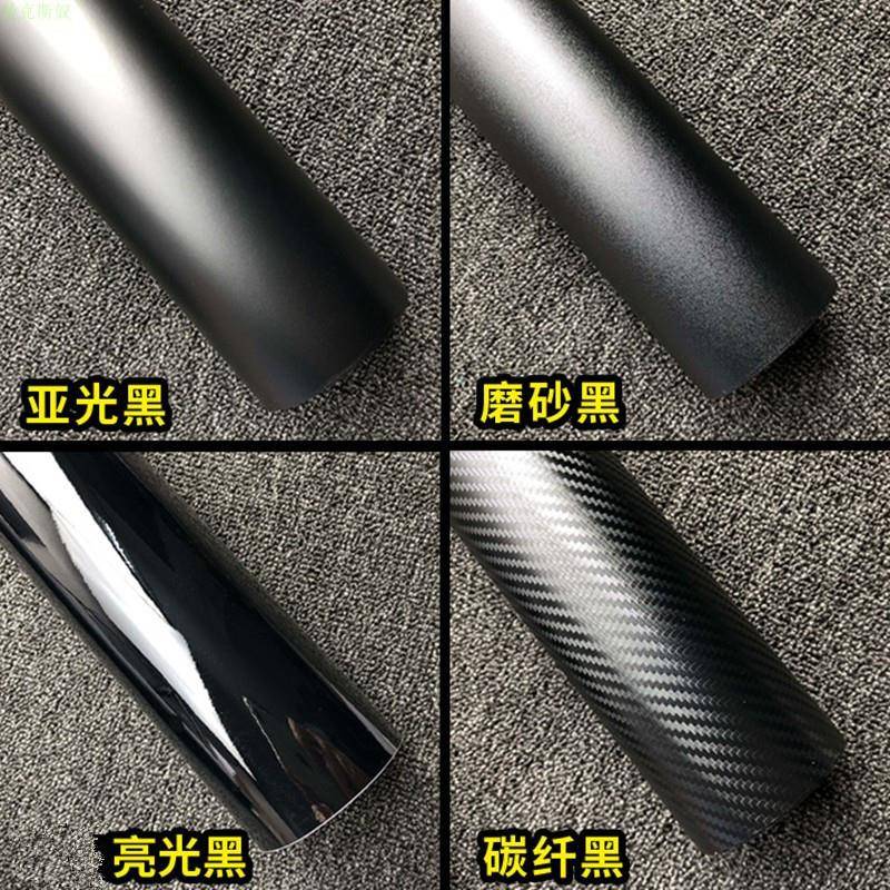KEN车身改色膜磨8砂黑亮光1亚光黑碳纤维导气贴膜黑改色膜.52X2米