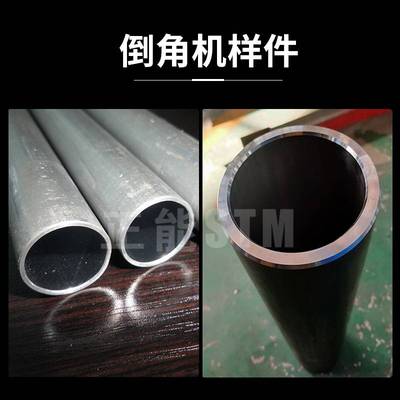 50全自动双头倒角机圆管圆棒铁管铝管不锈钢去毛刺坡口机平头机