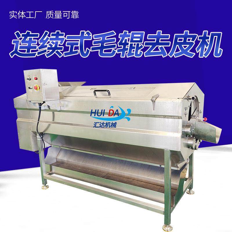 厂家卖萝削皮机马铃薯毛刷去卜皮机LJE餐饮行业莲藕清热洗机