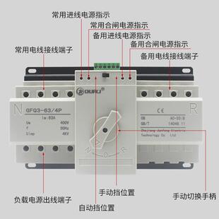 双电源自动转换开关单相20V2p263a备用电源动手切换关380伏3P4EJQ
