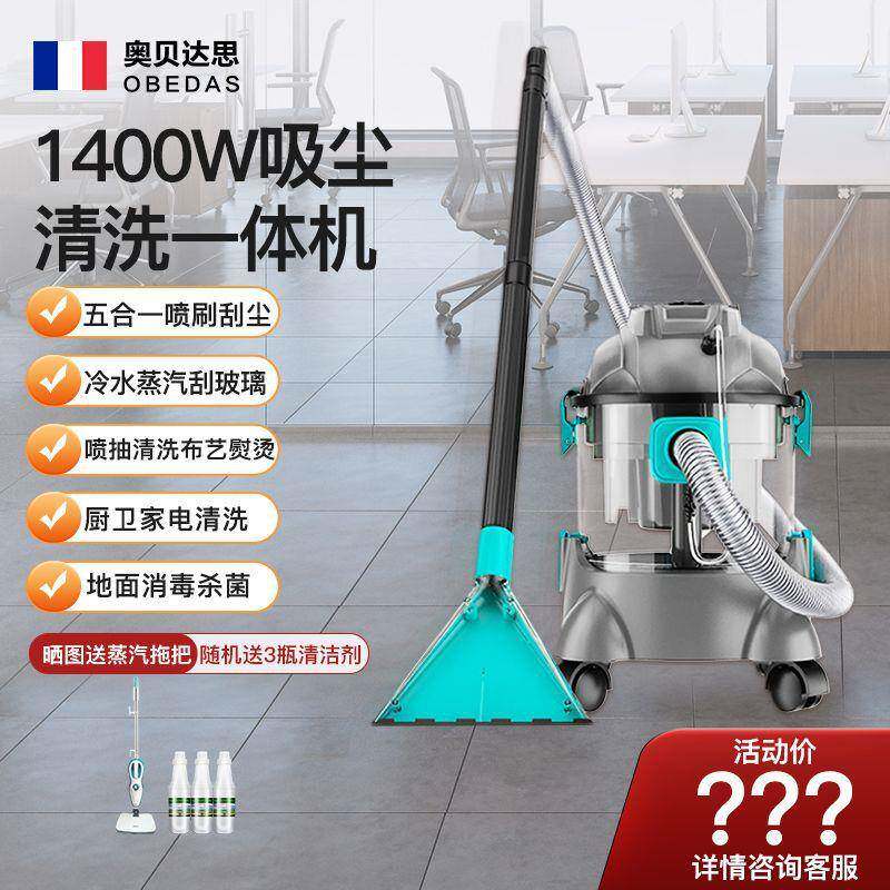 奥达思140W五合一地毯清洁机:地毯、艺0、布玻璃专业贝UAL清洗一