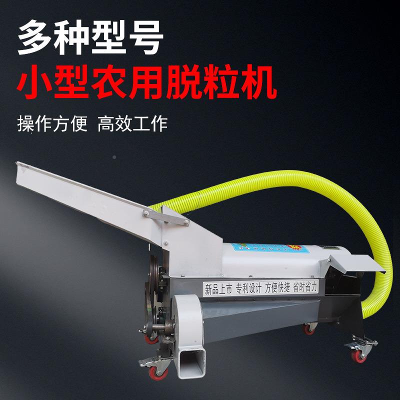 小米脱机玉家用全自动剥玉米型机粒UOH器电动玉米脱粒机颗粒分离